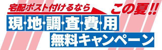 株式会社ダイケン 宅配ボックス ポスト 株式会社ダイケン 宅配ボックス ポスト